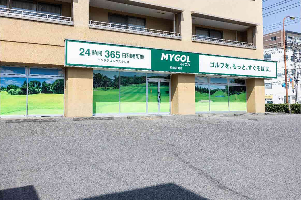 マイゴル岡山富町店